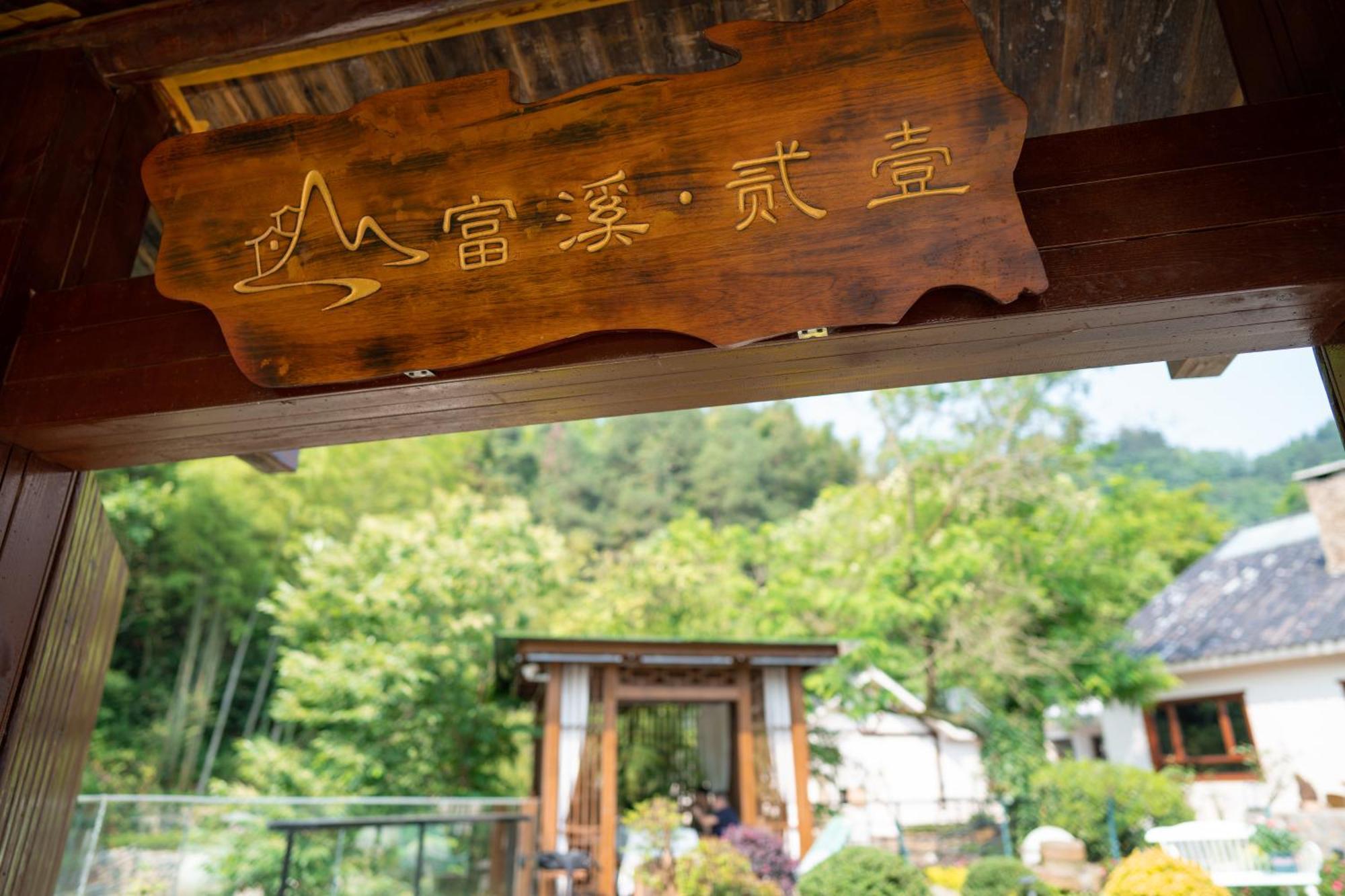 Fuxi-21 Homestay Zhangjiajie Exterior foto
